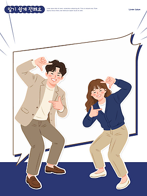 옷 여자 남자 포즈 백그라운드 일러스트 모션 실내 대화 웃음 사람 손짓 친구 공간 즐거움 흔들림 상호작용 국내일러스트 AI파일 감정 관계 표정 말하기 내부 파일형식 벡터
