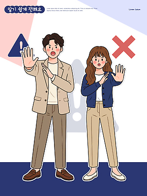 손 디자인 감정 포즈 백그라운드 일러스트 거리 정장 손짓 표현 그림 반대 찬성 소통 국내일러스트 AI파일 옷 컨셉 모션 신체부위 파일형식 벡터