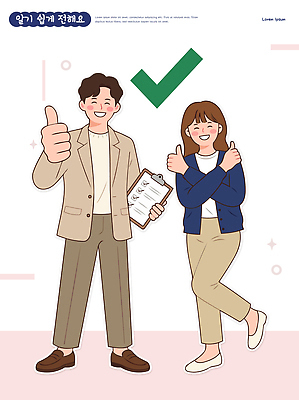 여자 남자 일러스트 성공 협력 직장 표정 미소 손짓 여러명 다이어리 작업 분위기 동료 긍정 소통 피드백 국내일러스트 AI파일 다수 컨셉 회사 관계 모션 사람 사무용품 파일형식 벡터