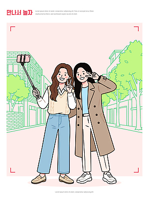 나무 여자 패션 백그라운드 일러스트 모션 놀이 거리 웃음 취미 건물 친구 팔짱 도시 셀프카메라 즐거움 소통 스타일 국내일러스트 AI파일 식물 건축물 감정 컨셉 관계 표정 사람 사진촬영 파일형식 벡터