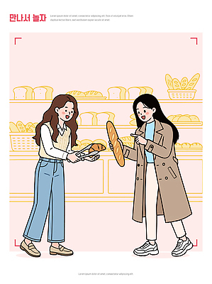 여자 음식 빵 일러스트 디저트 거리 따뜻함 대화 일상 캐주얼 친구 쇼핑 상점 빵집 만남 선택 바게트 쇼핑몰 즐거움 주말 국내일러스트 AI파일 빵지순례 옷 감정 컨셉 관계 말하기 사람 라이프 신조어 파일형식 벡터