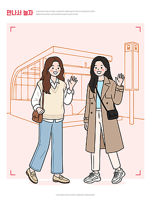 옷 여자 길 백그라운드 일러스트 모션 버스 대중교통 웃음 일상 캐주얼 친구 만남 인사 도시 역 외출 소통 손흔들기 상호작용 국내일러스트 AI파일 육상교통 교통수단 컨셉 관계 교통시설 표정 사람 라이프 예절 파일형식 벡터