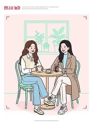 여자 커피 음료 일러스트 탁자 디저트 대화 웃음 친구 식사 공간 카페 만남 즐거움 소통 오후 안락 차분 국내일러스트 AI파일 감정 음식 가구 컨셉 관계 표정 말하기 사람 상점 파일형식 벡터
