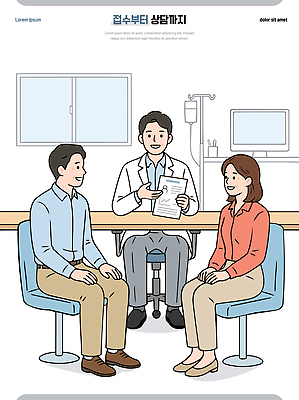 의자 일러스트 의학 회의 건강 병원 대화 설명 치료 진료 환자 의료진 의사 질문 책상 상담 문서 의사소통 국내일러스트 AI파일 직업 가구 비즈니스 모션 말하기 파일형식 벡터