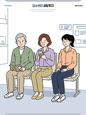 여자 노년 남자 의자 일러스트 의학 모션 병원 대화 여러명 일상 핸드폰 공간 만남 정보 대기 시간 기다림 긴장 대기실 국내일러스트 AI파일 감정 가구 다수 컨셉 말하기 사람 성인 라이프 전자제품 파일형식 벡터