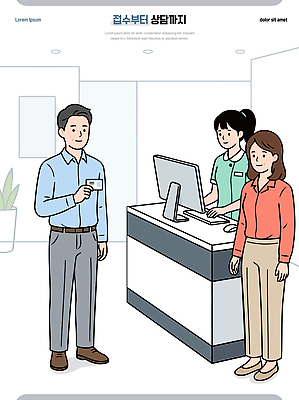 일러스트 안내 대화 컴퓨터 사무실 공간 정보 대기 업무 상담원 서비스업 고객 직원 서비스 상담 방문 순서 신분증 체크인 국내일러스트 AI파일 직업 산업 비즈니스 말하기 전자제품 작업 사무원 증명서 파일형식 벡터