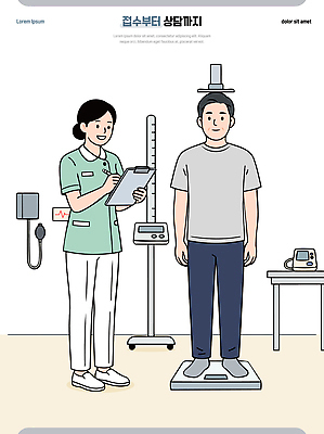 남자 일러스트 의학 건강 병원 사람 사무실 건강관리 진료 장비 환자 간호사 기록 메모지 몸무게 체크표시 검사_조사 체중계 방문 진료실 국내일러스트 AI파일 비즈니스 관리 사무용품 의료진 확인 파일형식 벡터