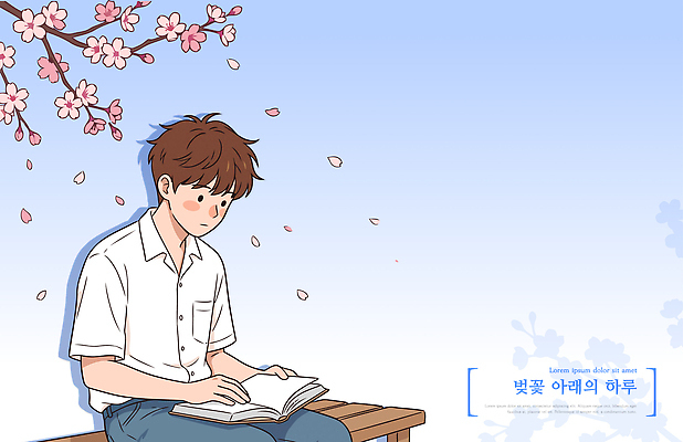 나무 남자 꽃잎 여유 벤치 일러스트 자연 하늘 풍경 소년 책 독서 평화 고요 봄 벚꽃 떨어짐 일과 청량 국내일러스트 AI파일 식물 계절 꽃 감정 어린이 컨셉 의자 사람 생태계 파일형식 벡터
