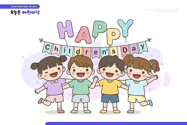 캐릭터 기념일 행복 어린이 상징 일러스트 가족 놀이 사랑 웃음 이벤트 파란색 소풍 파티 손잡기 축하 어린이날 즐거움 그림 가정의달 국내일러스트 AI파일 감정 컬러 컨셉 관계 모션 표정 사람 야외활동 5월 파일형식 벡터