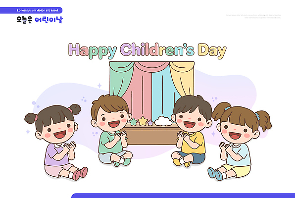 기념일 감정 컨셉 관계 모션 표정 사람 5월 파일형식 벡터 어린이 어린이날 기쁨 놀기 웃음 백그라운드 커튼 장식 장난감 축제 이벤트 친구 가족 놀이 행복 축하 즐거움 국내일러스트 일러스트 AI파일 가정의달