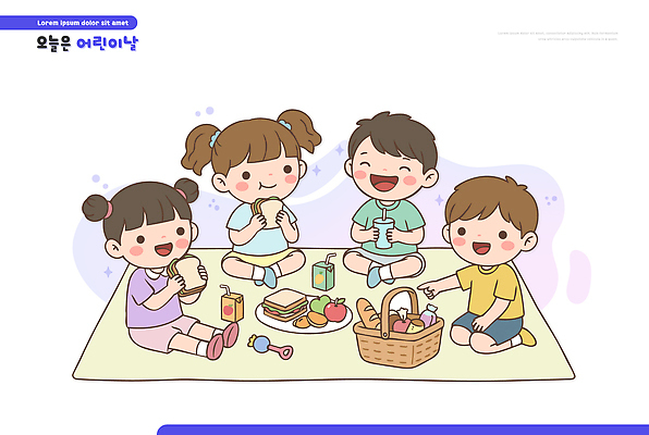 음료 어린이 음식 일러스트 모션 자연 놀이 샌드위치 웃음 야외 친구 햇빛 소풍 바구니 주스 모임 사과 어린이날 담요 즐거움 가정의달 국내일러스트 AI파일 기념일 감정 과일 관계 표정 사람 태양 야외활동 5월 생태계 파일형식 벡터