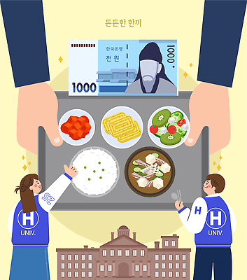 학생 음식 대학생 돈 일러스트 학교 밥 반찬 쟁반 경제 친구 식사 거래 계산대 대학교 급식 공급 국내일러스트 AI파일 교육 관계 재산 파일형식 벡터