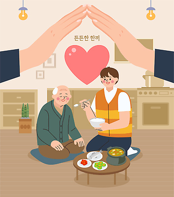노년 음식 일러스트 가족 실내 사랑 사람 친구 주방 식사 마음 도움 자원봉사자 사회봉사 나눔 배려 보살핌 정 책임감 간편조리식품 국내일러스트 AI파일 감정 컨셉 관계 성인 내부 봉사 파일형식 벡터