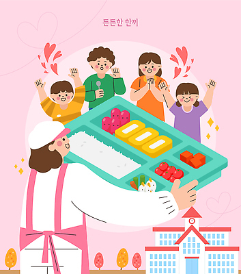 학생 어린이 음식 일러스트 학교 요리 웃음 손짓 친구 요리사 식사 기쁨 즐거움 나누기 급식 급식소 반응 배급 분배 영양사 국내일러스트 AI파일 직업 교육 감정 관계 모션 표정 사람 파일형식 벡터