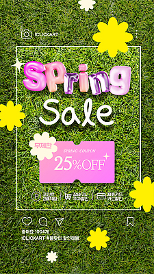 편집이미지 디자인 계절 꽃 캠페인 컬러 이벤트 잔디 여름 세일 봄 상품 고객 알림 쿠폰 상업 기획 마케팅 프로모션 이미지편집 AI파일 식물 파일형식 벡터