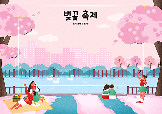 나무 공원 꽃 백그라운드 일러스트 가족 사람 앉기 친구 소풍 축제 봄 벚꽃 연못 도시 즐거움 백조 국내일러스트 AI파일 식물 계절 공공시설 감정 관계 모션 조류 야외활동 파일형식 벡터