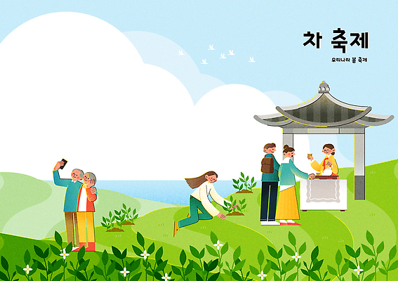 문화 음식 일러스트 가족 자연 디저트 기념 대화 풍경 이벤트 여러명 친구 농장 차 다도 전통의상 셀프카메라 즐거움 나무심기 조화 국내일러스트 AI파일 전통 감정 음료 다수 농업 관계 말하기 사람 사진촬영 예절 생태계 심기 파일형식 벡터
