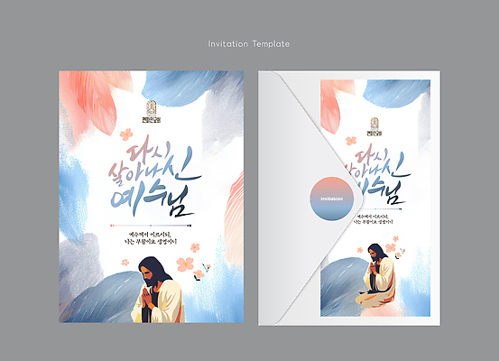 템플릿 디자인 꽃 기독교 예술 카드템플릿 스튜디오 아침 부활절 이벤트 작업 예수 고객 그림 초대장 창작 디지털아트 이미지템플릿 AI파일 주간 식물 기념일 종교 카드_감사 카드 신_종교 파일형식 벡터