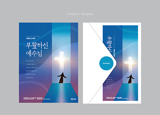 템플릿 디자인 기독교 종이 컬러 십자가 카드템플릿 문구용품 봉투 부활절 기념 이벤트 그래픽 교회 축제 축하 예수 초대장 이미지템플릿 AI파일 기념일 종교 컨셉 카드_감사 카드 신_종교 오브젝트 파일형식 벡터