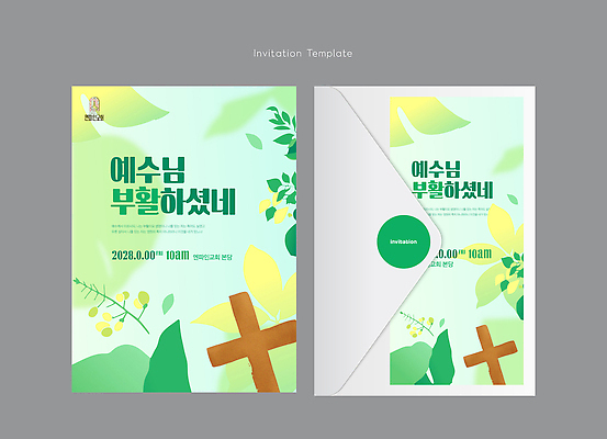 식물 템플릿 문자 디자인 꽃 기독교 십자가 카드템플릿 자연 아침 부활절 이벤트 예수 초대장 부활 8월 10시 2028년 이미지템플릿 AI파일 주간 기념일 종교 카드_감사 시간 카드 신_종교 날짜 연도 생태계 파일형식 벡터