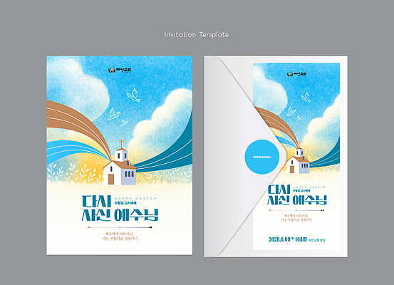 템플릿 디자인 기념일 기독교 종교 문화 선 컬러 백그라운드 카드템플릿 자연 부활절 이벤트 그래픽 교회 초대장 초대 이미지템플릿 AI파일 카드_감사 카드 생태계 파일형식 벡터
