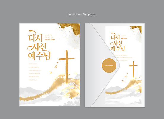 템플릿 디자인 기독교 종교 백그라운드 카드템플릿 부활절 이벤트 그래픽 금색 축하 예수 그림 서식 초대장 이미지템플릿 AI파일 기념일 컬러 컨셉 카드_감사 카드 신_종교 파일형식 벡터