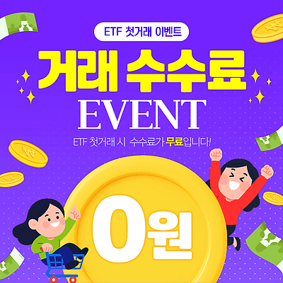 템플릿 돈 이벤트 여러명 금융 동전 기쁨 거래 알림 투자 장면 무료 주식투자 수수료 이미지템플릿 AI파일 감정 다수 비즈니스 사람 경제 재산 주식 요금 파일형식 벡터