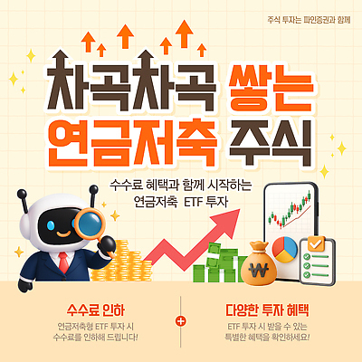 템플릿 관리 금융 정보 시장 재산 계획 주식 투자 리턴 재정 주식투자 수수료 혜택 이미지템플릿 AI파일 컨셉 비즈니스 경제 요금 파일형식 벡터