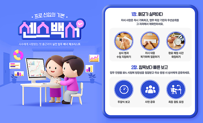 PSD 템플릿 신체 비즈니스 안내 기술 건강 관리 치료 학습 운동 정보 흰색 매너 공유 방법 프로그램 이미지템플릿 교육 컬러 의학 예절 파일형식