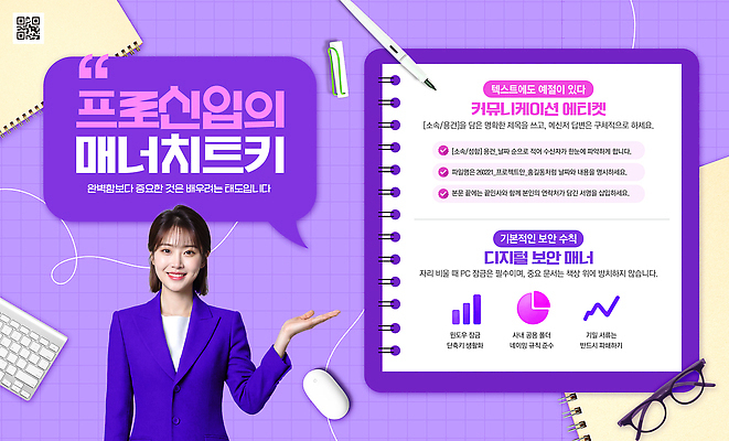 PSD 템플릿 교육 비즈니스 커뮤니케이션 협력 직장 손짓 강사 정보 발표 토론 강의 매너 소통 의료성형뷰티 워크숍 이미지템플릿 직업 컨셉 회사 모션 예절 파일형식