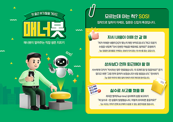 PSD 템플릿 비즈니스 안내 반려동물 교양 정보 도움 질문 고객 서비스 매너 소통 답변 안내서 사용방법 필요 유기동물 이미지템플릿 동물 컨셉 예절 방법 파일형식