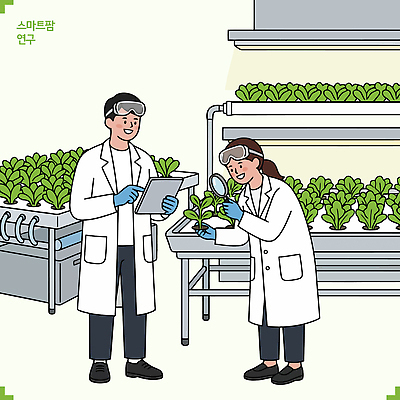 식물 농업 일러스트 디저트 기술 실내 실험 농작물 환경 농사 자료 수확 성장 관찰 작업 실험실 연구원 과학자 검사_조사 수경재배 온실 스마트팜 국내일러스트 AI파일 직업 산업 음식 과학 모션 내부 농장 학자 파일형식 벡터