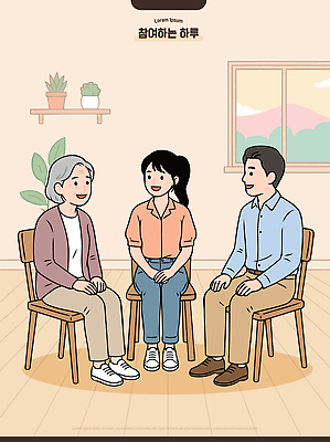 식물 의자 일러스트 창문 휴식 실내 이야기 대화 웃음 일상 세명 친구 방 모임 강의 즐거움 관심 사교 국내일러스트 AI파일 감정 가구 컨셉 관계 표정 말하기 사람 내부 라이프 파일형식 벡터