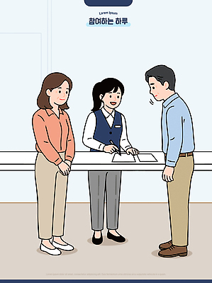 일러스트 안내 대화 사람 사무실 공간 만남 정보 기록 업무 작업 고객 직원 서비스 상담 문서 서명 소통 지원 참여 국내일러스트 AI파일 컨셉 비즈니스 말하기 파일형식 벡터