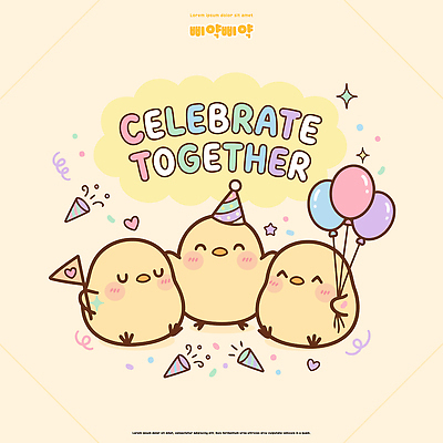 동물 캐릭터 행복 컬러 일러스트 놀이 함께함 병아리 이벤트 장식 친구 파티 귀여움 축제 기쁨 축하 생일 즐거움 풍선 국내일러스트 AI파일 기념일 감정 컨셉 관계 조류 파일형식 벡터