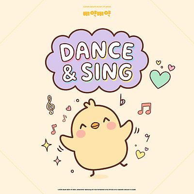 동물 캐릭터 기호 디자인 어린이 음악 상징 컬러 일러스트 노래 모션 병아리 귀여움 하트 표현 춤 즐거움 그림 국내일러스트 AI파일 모양 문자 감정 컨셉 조류 문화예술 사람 파일형식 벡터