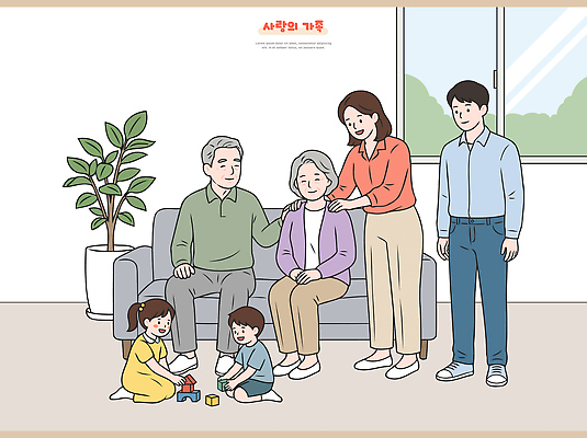 노년 행복 어린이 거실 일러스트 가족 관계 모션 놀이 손자 손녀 함께함 대화 사랑 웃음 부모 장난감 시간 소통 국내일러스트 AI파일 여자 남자 감정 컨셉 표정 말하기 사람 성인 손주 파일형식 벡터