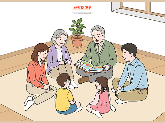 할아버지 남자 행복 거실 일러스트 가족 모션 이야기 대화 앉기 책 듣기 모임 중앙 읽기 안락 상호작용 국내일러스트 AI파일 노년 감정 컨셉 관계 말하기 사람 파일형식 벡터