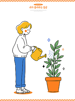 식물 여자 패션 남자 화분 화초 운동화 일러스트 주택 실내 일상 정원 농사 흙 물주기 원예 돌봄 국내일러스트 AI파일 신발 농업 모션 사람 취미 내부 건물 라이프 파일형식 벡터