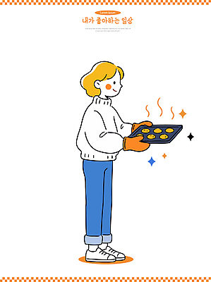 손 음식 일러스트 주방용품 디저트 따뜻함 요리 사람 취미 일상 쿠키 제과 케이크 주방 요리사 오븐 굽기 즐거움 제빵 고무장갑 국내일러스트 AI파일 직업 감정 생활용품 장갑 라이프 신체부위 제과제빵 가전제품 구이 고무 파일형식 벡터