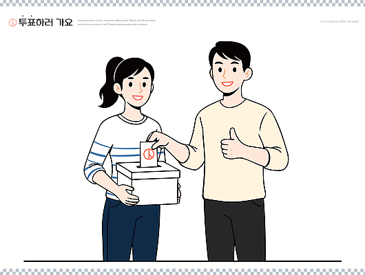 감정 컨셉 의료진 투표 선거 국민 파일형식 벡터 참여 사람 투표소 투표함 투표용지 민주주의 시민 이벤트 선택 의견 정책 지역 순서 믿음 권리 책임감 의사 표현 공동체 AI파일 일러스트