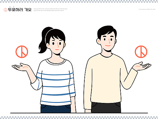 손 여자 남자 상징 일러스트 협력 대화 사람 이벤트 걷기 메시지 투표 선거 민주주의 참여 피스마크 AI파일 기호 모션 말하기 신체부위 평화 파일형식 벡터