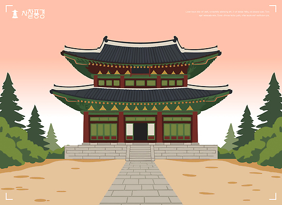 주간 나무 건축 문화 컬러 여행 고건축 일러스트 산 거리 한국 풍경 앞모습 여행객 궁전 사찰 역사 발전 조선소 조경 대칭 국내일러스트 AI파일 자연요소 식물 건축물 산업 아시아 뷰포인트 컨셉 종교건축 사람 파일형식 벡터