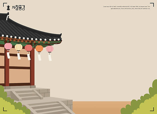 나무 전통 건축물 디자인 문화 예술 여행 일러스트 자연 조명 한국 풍경 계단 등불 사찰 역사 지역 방문 색감 정문 국내일러스트 AI파일 식물 건축 아시아 종교건축 문 생태계 파일형식 벡터