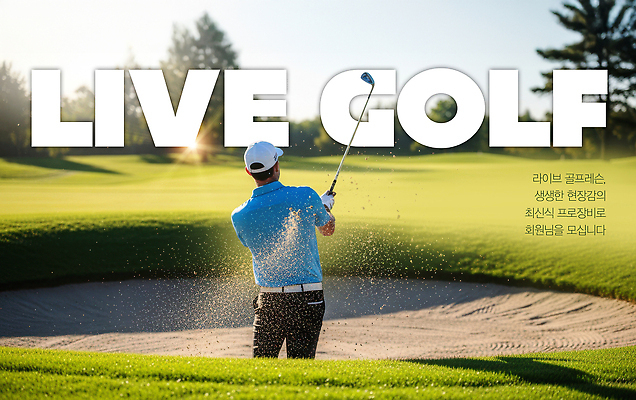 식물 편집이미지 스포츠 컬러 포즈 자세 구기 파일형식 골프 샷 공 모래 초록색 나무 모션 날씨 사람 라이브 경기 클럽 퍼팅 전쟁 이미지편집 PSD 의료성형뷰티