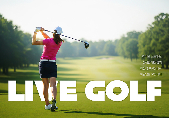 PSD 나무 편집이미지 여자 스포츠 골프 모션 골프장 자연 하늘 풍경 잔디 야외 여름 운동 스윙 클럽 의료성형뷰티 이미지편집 식물 계절 포즈 스포츠시설 건강 사람 구기 생태계 파일형식