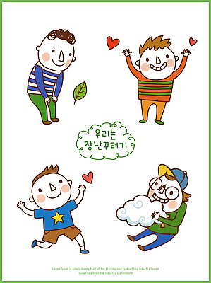 캐릭터 어린이 컬러 일러스트 모션 놀이 나뭇잎 표정 미소 웃음 친구 하트 그리기 즐거움 그림 스타 클라우드서비스 일러캐릭터 AI파일 모양 감정 잎 관계 사람 서비스 파일형식 벡터