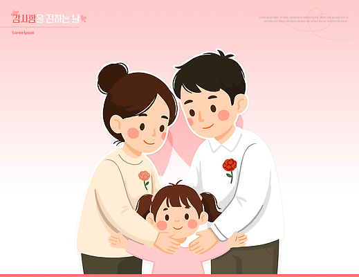 딸 행복 분홍색 포즈 일러스트 가족 안기 기념 함께함 따뜻함 사랑 미소 부모 기쁨 표현 빈티지 분위기 어버이날 카네이션 화합 가정의달 순간 국내일러스트 AI파일 기념일 꽃 감정 컬러 컨셉 관계 모션 표정 5월 파일형식 벡터