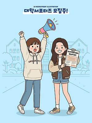 학생 디자인 종이 캠페인 일러스트 모션 대화 건물 친구 확성기 작업 그림 대학교 서포터즈 모집 소통 지원 국내일러스트 AI파일 건축물 컨셉 학교 관계 말하기 파일형식 벡터