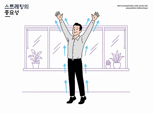 웰빙 화초 포즈 신체 일러스트 창문 실내 건강 일상 운동 건강관리 스트레칭 유연 팔 생활습관 국내일러스트 AI파일 식물 관리 내부 라이프 신체부위 습관 파일형식 벡터
